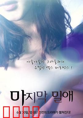 最后的深爱：永恒承诺