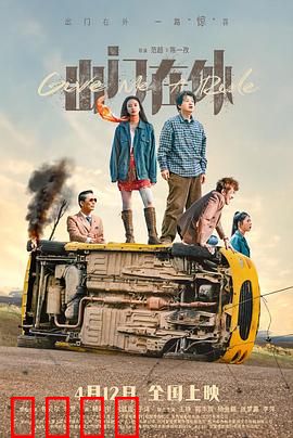 出门在外：异乡打拼记