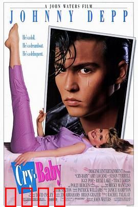 哭泣宝贝：摇滚叛逆的爱情悲剧