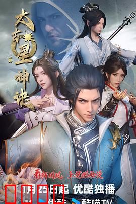 太古星神诀：星神觉醒逆苍穹