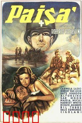 战火：悲壮史诗