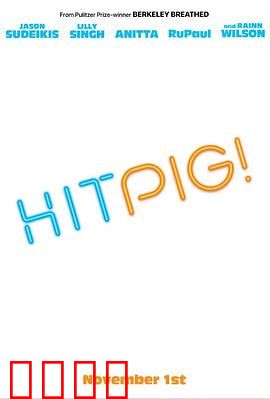 赏金猎猪：绝地反杀