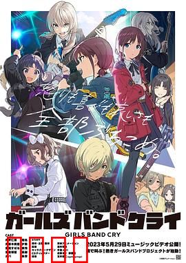 哭泣少女乐队：梦想与泪水交织