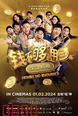 钱不够用3：金钱考验人性