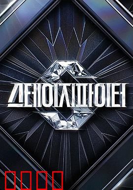 Stage Fighter：舞台上的复仇