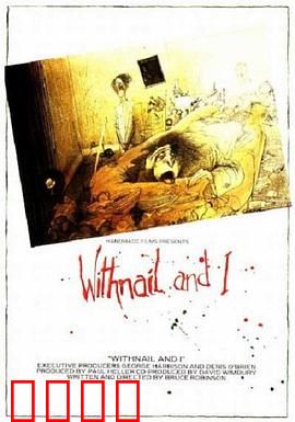 我与长指甲：英式荒诞青春