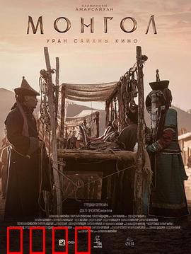 蒙古2023：游牧新章