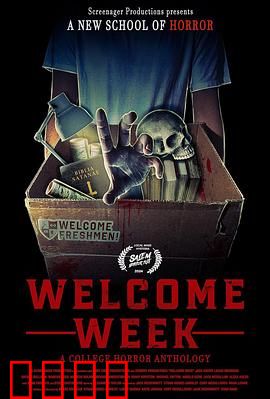 新生欢迎周：校园噩梦