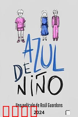 我的他和他：剪不断理还乱