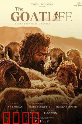 山羊生活：巅峰挑战