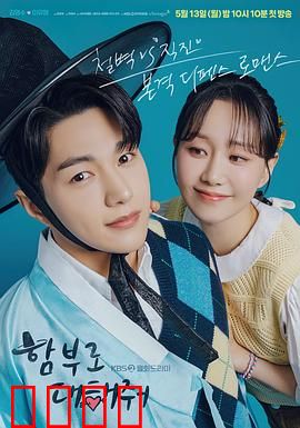 请随意对待：心动警告