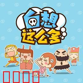 白想这么多：别让思绪绑架你