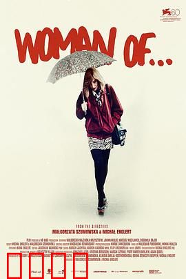 之女：沉默的真相