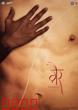 不能爱的房客：禁忌之恋的真相