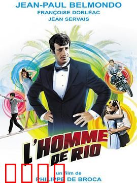 里奥追踪：惊险逃亡