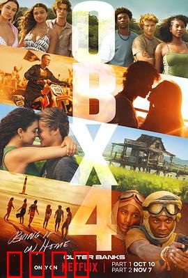 外滩探秘第四季：终极宝藏之争