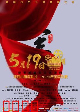 大事：用一生践行承诺