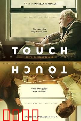 碰触：心灵感应