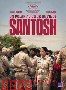 桑托什：逆袭人生