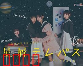 星灵感应真人版：星际迷情