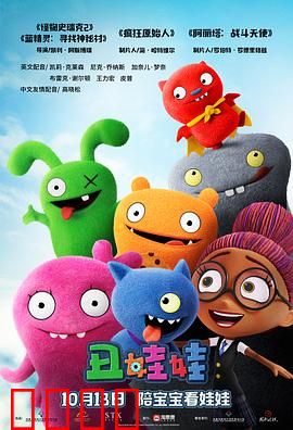 丑娃娃：勇敢做自己