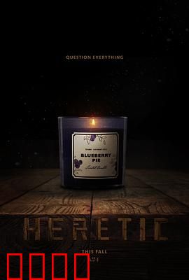 异教徒2024：信仰崩塌