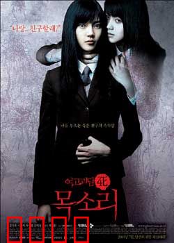 女高怪谈4：死亡歌声