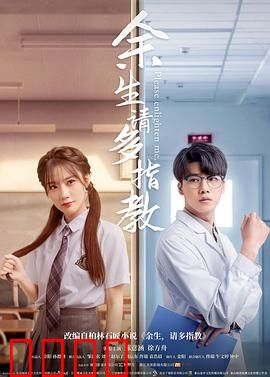 余生，请多指教：甜蜜治愈