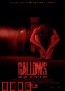 绞刑架：舞台惊魂夜