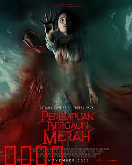 红衣女鬼：深夜惊魂