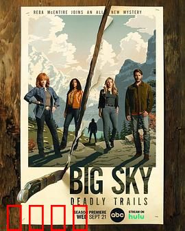 天空市凶案第三季：致命谜局