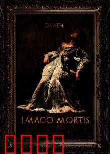 死亡照相术：拍照即死