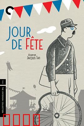 节日：小镇狂欢