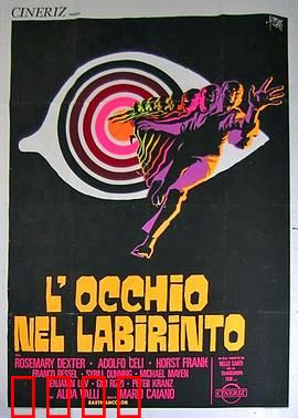 迷宫眼：绝境幻觉