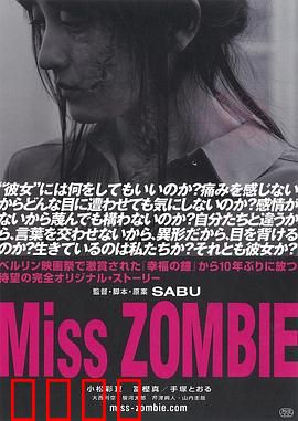 僵尸小姐：爱恨纠葛