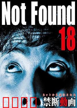 禁断动画18：觉醒的诅咒