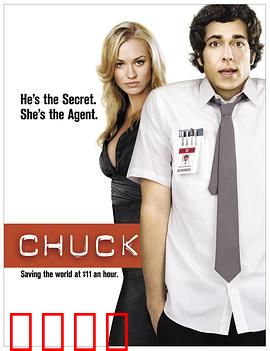 超市特工第一季：宅男变特工