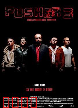 末路狂奔3：毒枭的终局