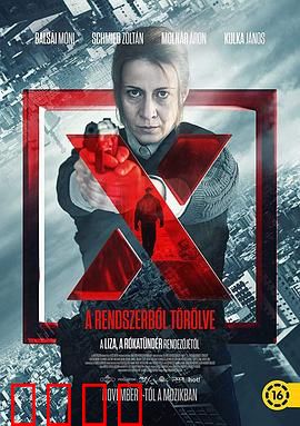 自杀X档案：死亡骗局