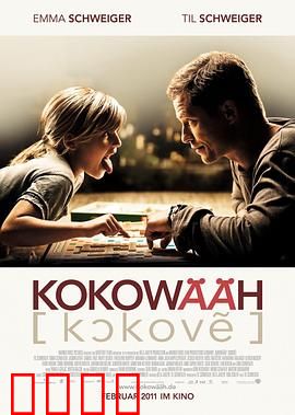 红酒烩鸡：美食与父爱