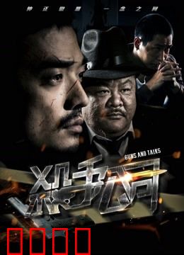 杀手公司2018：暗夜猎手