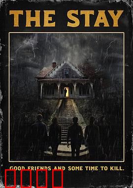 灵魂停留：死循环真相