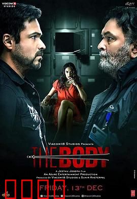 消失的尸体：停尸房迷案