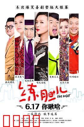 练胆儿：黑暗中的致命游戏