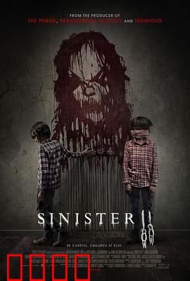 险恶2：恶灵诅咒