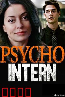 爱上你杀了你：病态爱恋致命结局