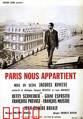 巴黎属于我们：新浪潮悬疑谜局