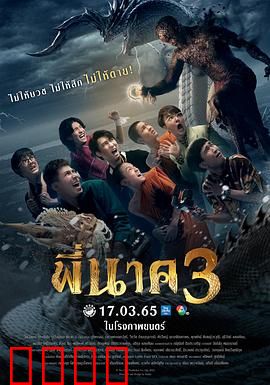 鬼寺凶灵3：寺庙的诅咒