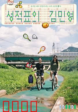 成绩单上的金敏英：分数背后的真相