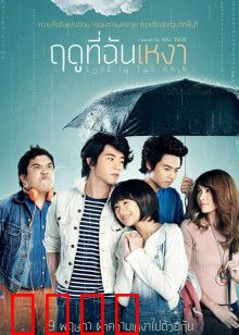 寂寞的季节：孤独中的四季疗愈